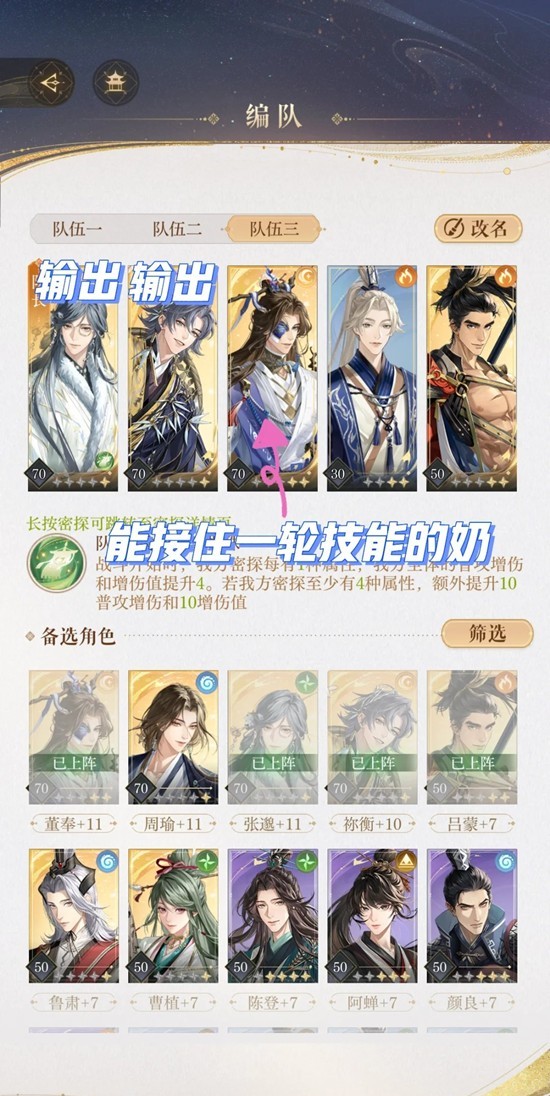 关于如鸢游戏中左慈璃魂月魄地宫45层黑山大盗阵容的详细分析