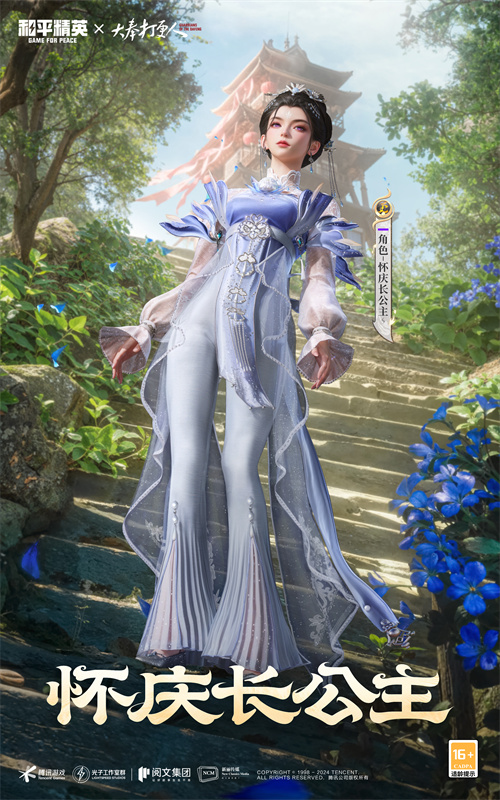 今日无事，继续吃鸡，守护更次！《和平精英》携手《大奉打更人》开启热血联动！