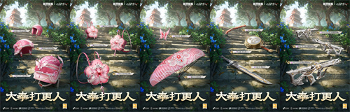 今日无事，继续吃鸡，守护更次！《和平精英》携手《大奉打更人》开启热血联动！