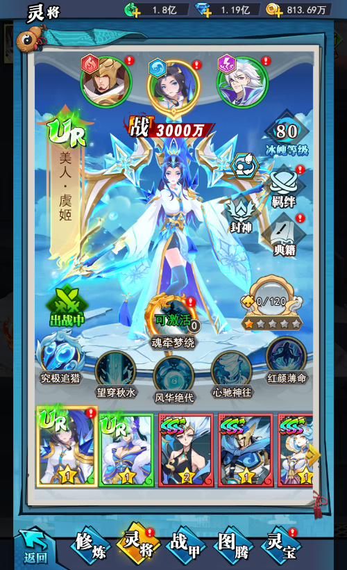 冰火雷三大元素体系全面出击，炫酷灵将首次亮相，精彩纷呈