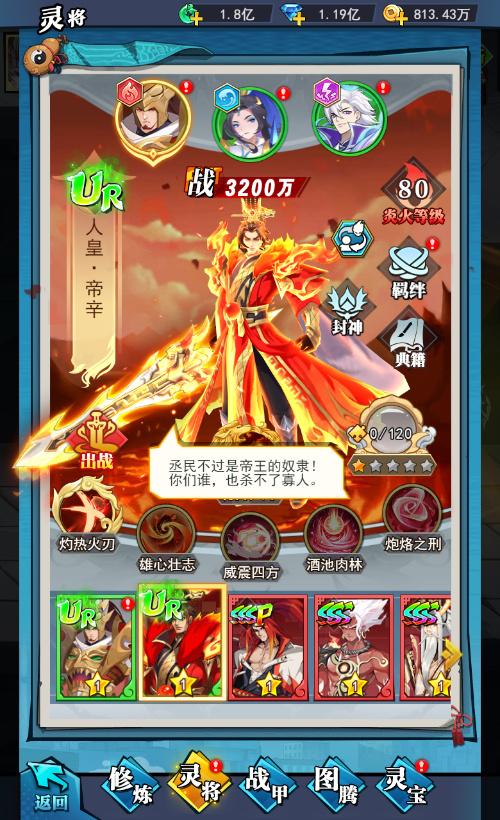 冰火雷三大元素体系全面出击，炫酷灵将首次亮相，精彩纷呈