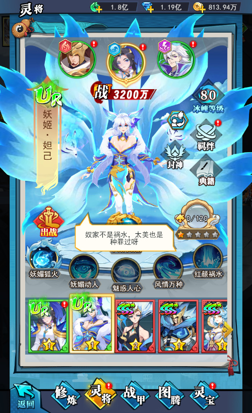 冰火雷三大元素体系全面出击，炫酷灵将首次亮相，精彩纷呈