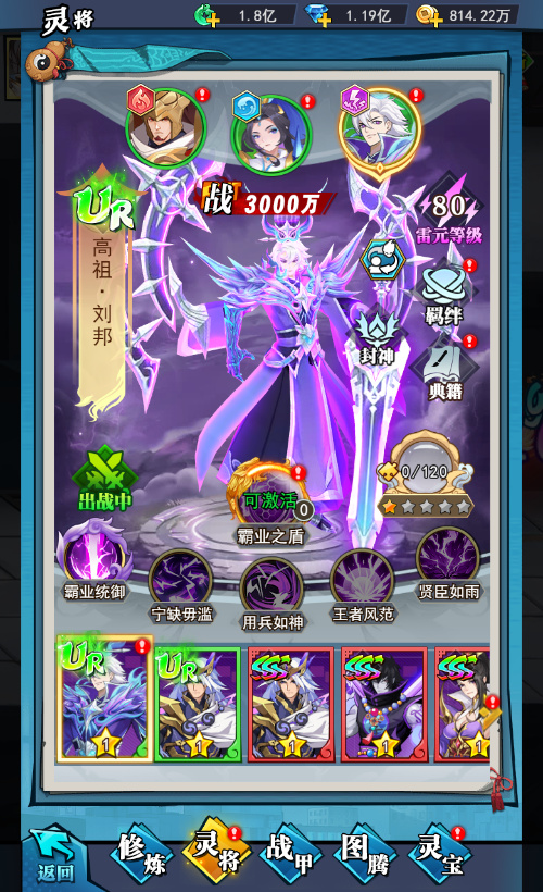 冰火雷三大元素体系全面出击，炫酷灵将首次亮相，精彩纷呈