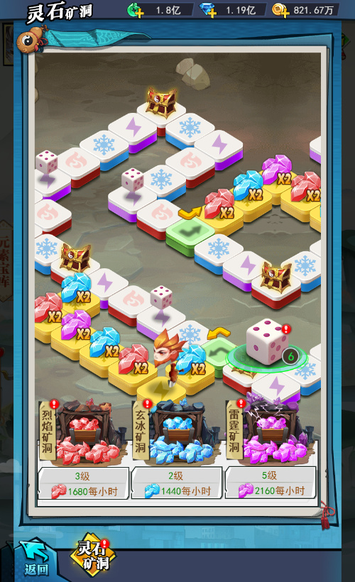 冰火雷三大元素体系全面出击，炫酷灵将首次亮相，精彩纷呈