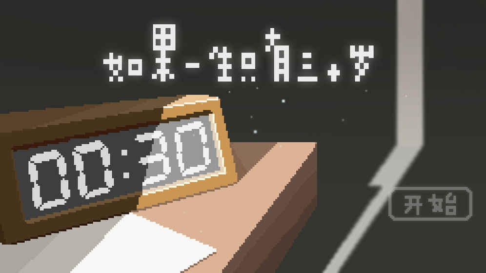 人生模拟游戏推荐_开启属于你的第二次人生旅程