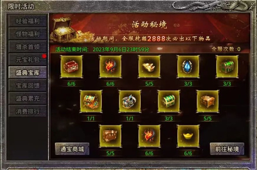 《原始传奇》点燃热血战斗，开启新年序幕，丰厚福利席卷全场