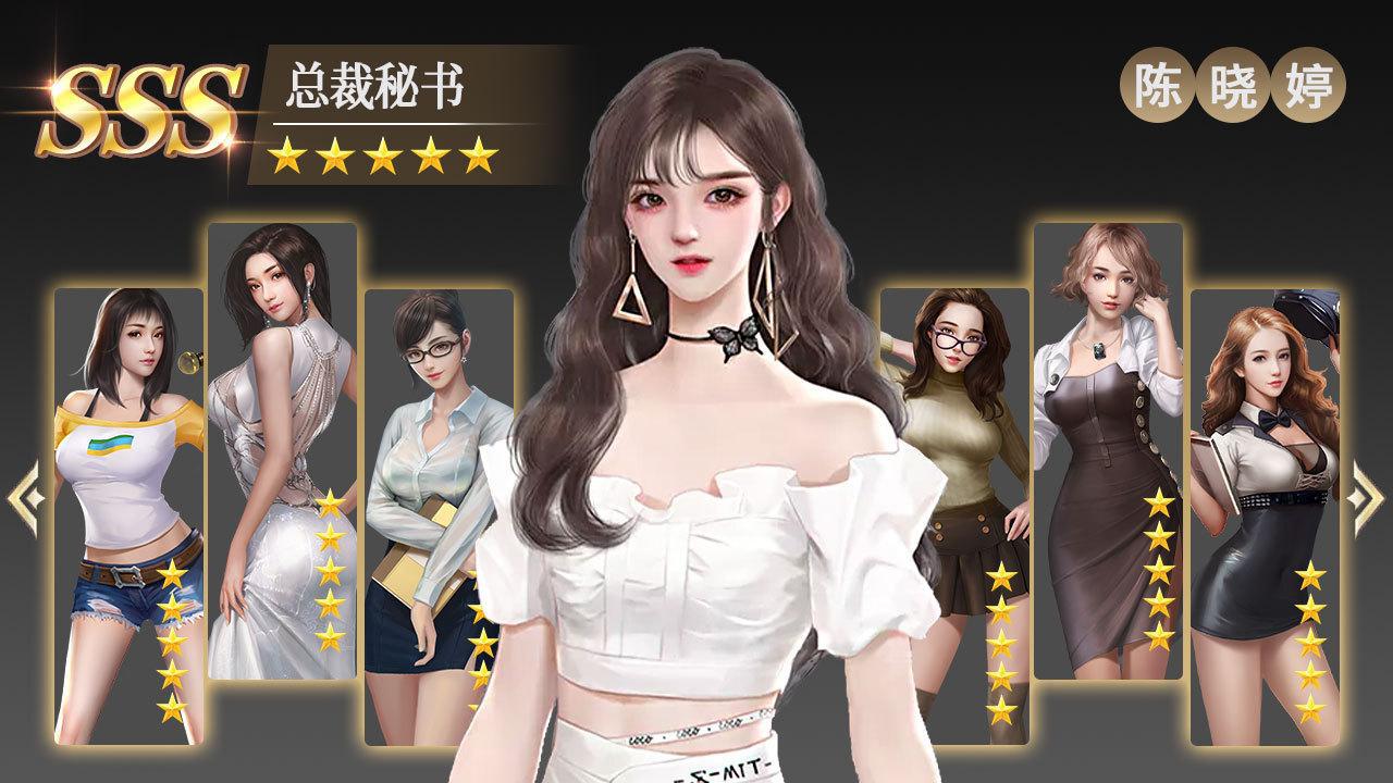 关于秘书培养类游戏的推荐_商业策略游戏中的秘书训练