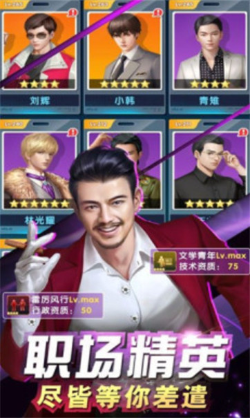 关于秘书培养类游戏的推荐_商业策略游戏中的秘书训练