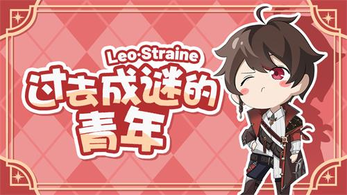 曾一度笼罩着谜团的青年_《无名之诗》黎奥角色详细介绍