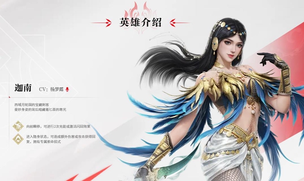 关于永劫无间手游中个人排位的英雄选择，哪些角色值得推荐？