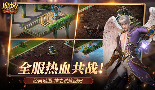 令人震惊……魔域口袋版全服同步展开激烈合作战！
