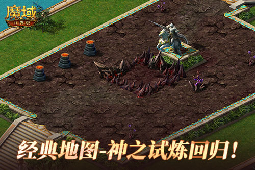 令人震惊……魔域口袋版全服同步展开激烈合作战！