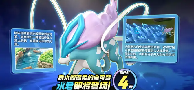 宝可梦大集结中水君技能的详细解析 宝可梦大集结中水君技能的详细解析