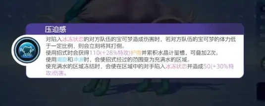 宝可梦大集结中水君技能的详细解析 宝可梦大集结中水君技能的详细解析