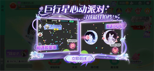 520的浪漫之旅正式启幕，《球球大作战》推出了巨行星心动派对和纯白花嫁两大活动上线

