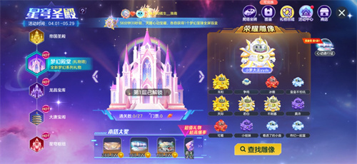 520的浪漫之旅正式启幕，《球球大作战》推出了巨行星心动派对和纯白花嫁两大活动上线

