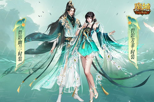春暖花开时节，游戏界也迎来了踏青的好时光！魔域口袋版全新发布的时尚装扮“碧影幽芳”系列正式上线！