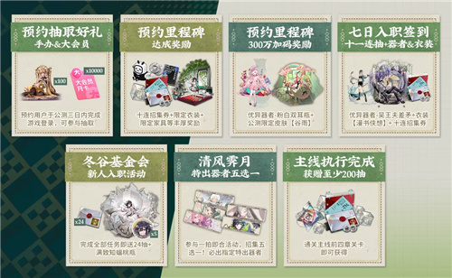 光彩照耀，绵久常新！全新国风古物收集手游《物华弥新》今日正式开启公测  

