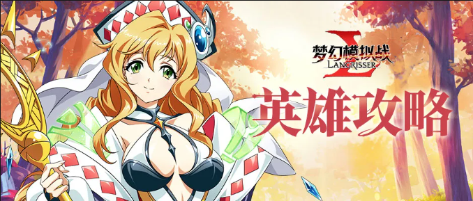 关于梦幻模拟战阿莉娅的详细指南-你是否值得培养这位角色？