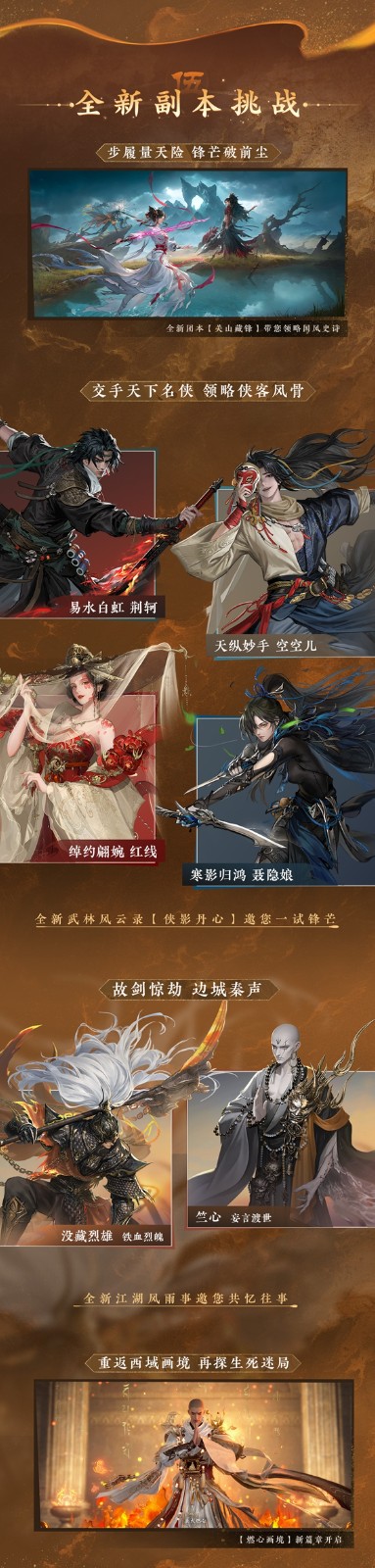 可以亲手触摸到真钱的搜打撤玩法吗？逆水寒秋季资料片今日正式上线