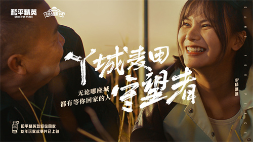 和平精英的玩家故事电影现已上映，仿佛你的思念之风已飘到了遥远的海岛！