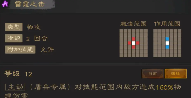《三国志战棋天下》强力技能推荐