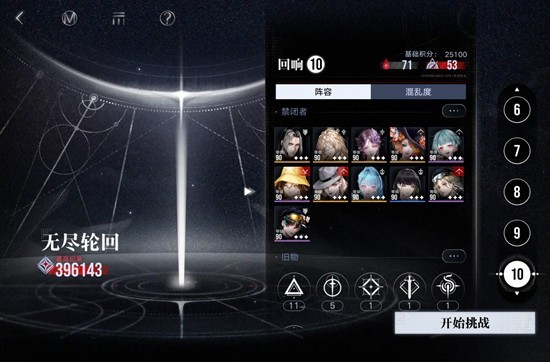 关于无期迷途中的无尽梦魇与无限轮回的战术指南