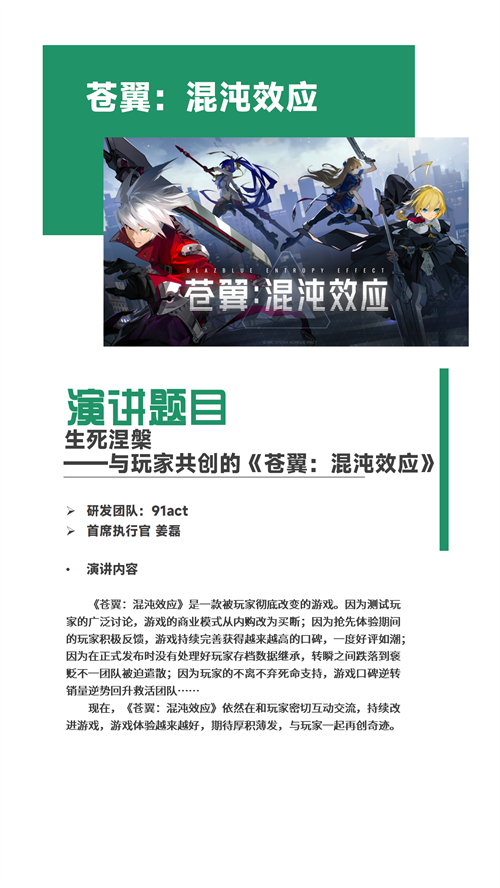 2024年中国游戏开发者大会（CGDC）+Express试玩区的专场展示  
