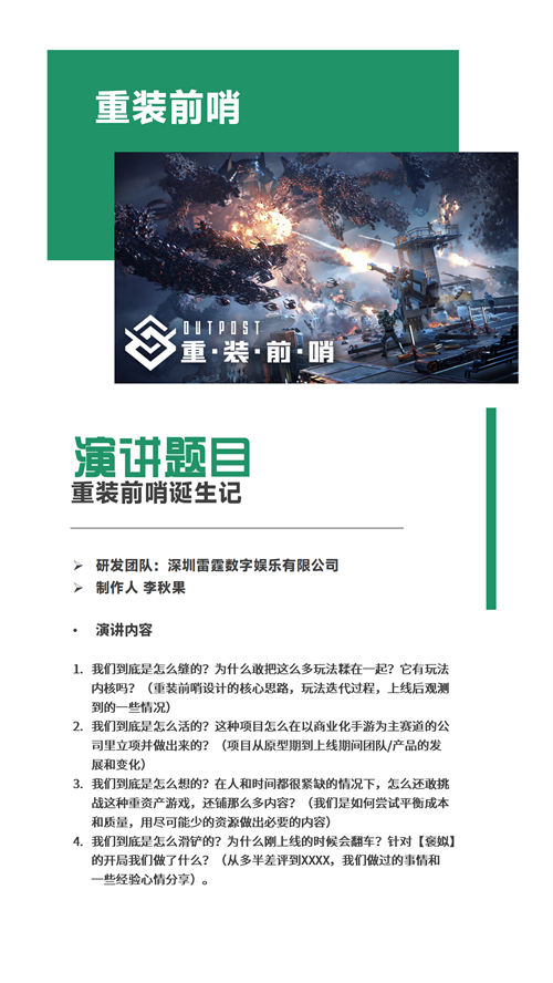 2024年中国游戏开发者大会（CGDC）+Express试玩区的专场展示  
