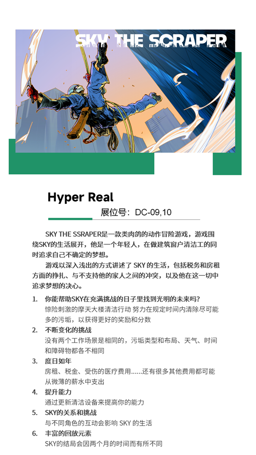 2024年中国游戏开发者大会（CGDC）+Express试玩区的专场展示  
