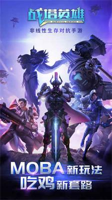 无需实名验证即可畅玩的吃鸡类游戏推荐——拥有丰富武器库的特色体验