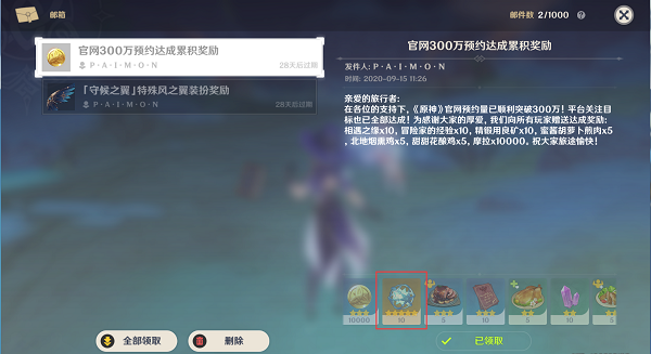 对于新手玩家来说，如何在原神中获得20次抽卡机会——也就是获取“相遇之缘”的具体方法介绍

