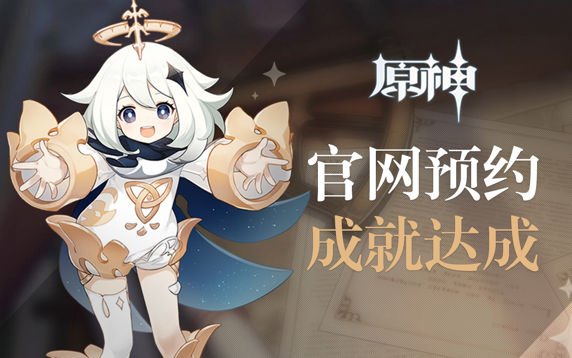 对于新手玩家来说，如何在原神中获得20次抽卡机会——也就是获取“相遇之缘”的具体方法介绍

