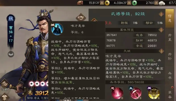 《新三国志曹操传》中的曹操培养策略详解