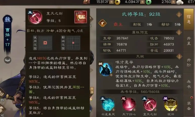 《新三国志曹操传》中的曹操培养策略详解