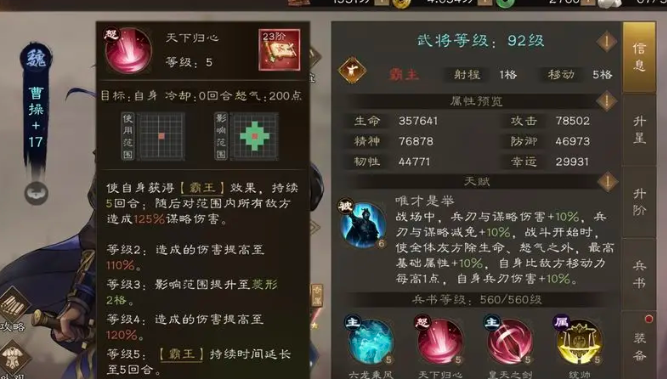 《新三国志曹操传》中的曹操培养策略详解