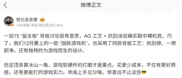 努比亚在12月即将推出一款面向大众的游戏手机新品，成为“国民级游戏机”的潜在代表！
