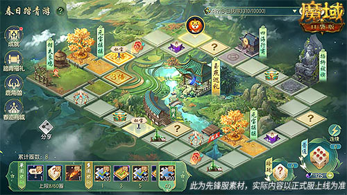 春意盎然，迎来新一季的精彩盛典！魔域口袋版全新春季时装即将于明日正式上线！