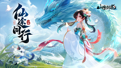 无限刷怪_《山海剑途》炫目技能带来酣畅淋漓的战斗体验