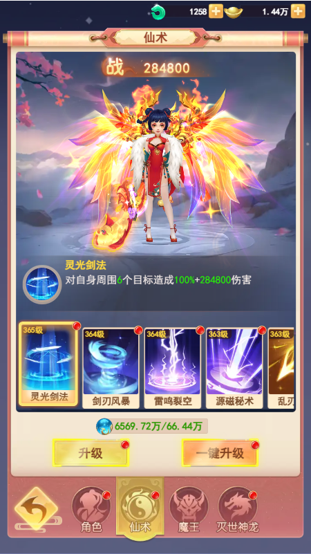 无限刷怪_《山海剑途》炫目技能带来酣畅淋漓的战斗体验