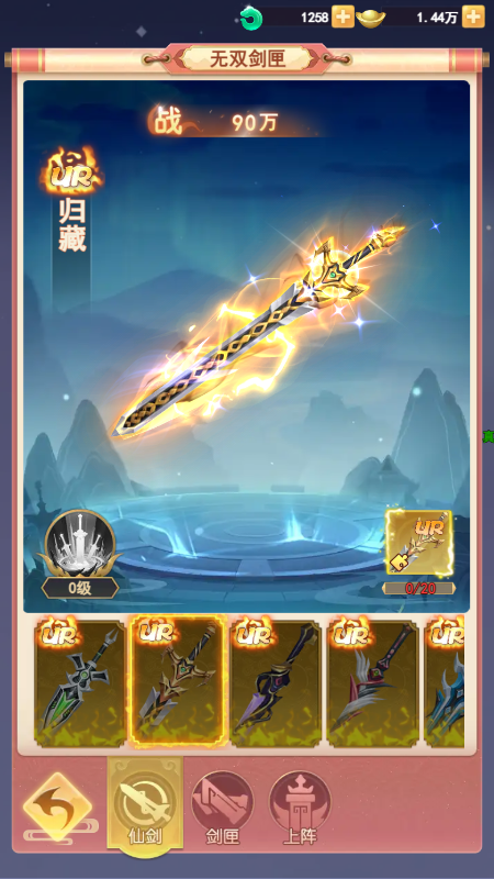 无限刷怪_《山海剑途》炫目技能带来酣畅淋漓的战斗体验