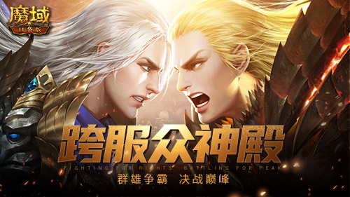 节后疲惫一扫而空！尽情体验《魔域口袋版》每日养成道具，乐趣无限