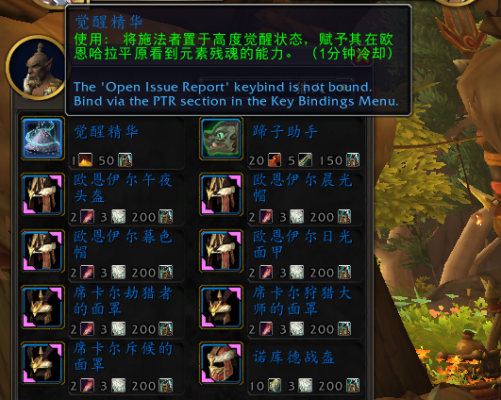 魔兽世界中的觉醒精华具有哪些用途？-关于魔兽世界觉醒精华的作用详细解析