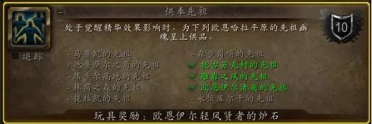 魔兽世界中的觉醒精华具有哪些用途？-关于魔兽世界觉醒精华的作用详细解析