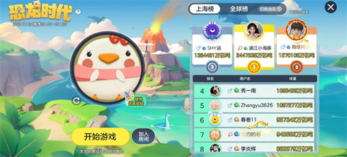 《球球大作战》迎来全新赛季！波拉哩官方宣布进入史前恐龙时代