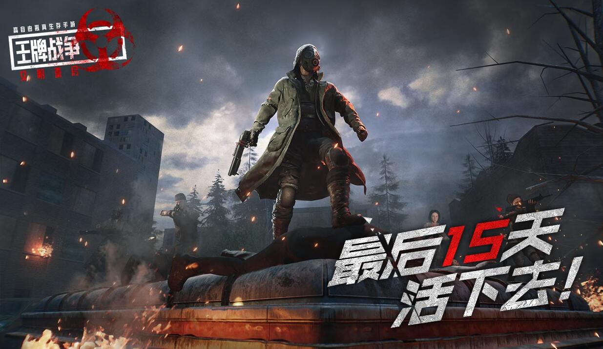 受玩家喜爱的以击败僵尸为核心的射击类闯关游戏合集