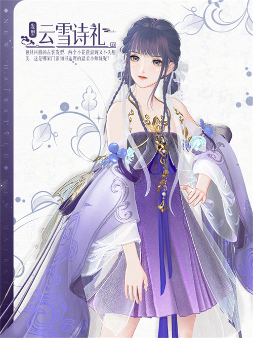 充满活力的小师妹，斑斓的点缀青丝，完美演绎出全新的百搭发型上线啦！