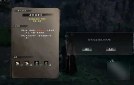 关于《下一站江湖2》中居民委托任务的具体完成步骤——一份详细攻略指南