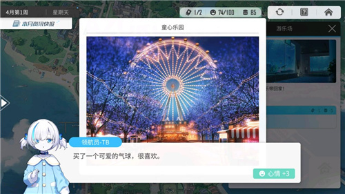 《碧蓝航线》TB养成计划的陪伴活动开启了龙年新篇章，同时也预告了2024年后续版本的精彩内容。