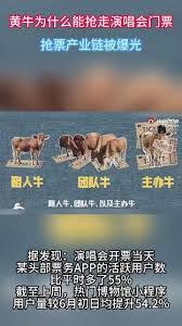 票牛票务平台是否正规——其合法性和可信度评估
